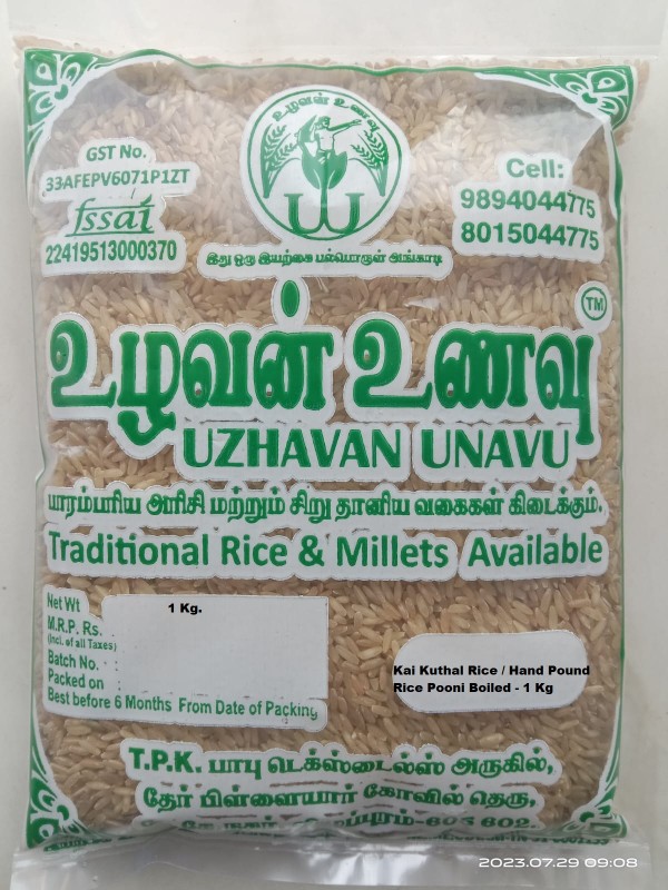 Uzhavan Unavu - Organic - Tradition pooni kai kuthal / Hand pound rice (White rice) Brown Rice -1 kg