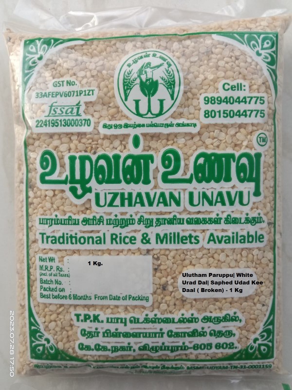 Uzhavan Unavu - Ulutham paruppu / White urad dal / Saphed udad kee daal  ( Broken) - 1 Kg